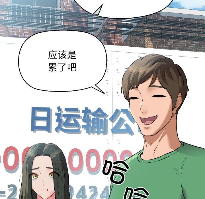 我的拉拉队宝贝第42話