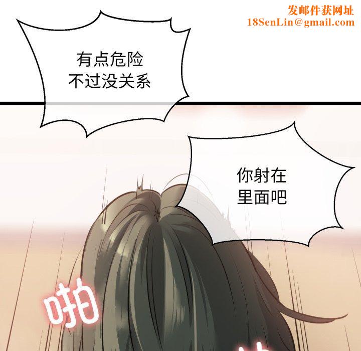 我的拉拉队宝贝第42話