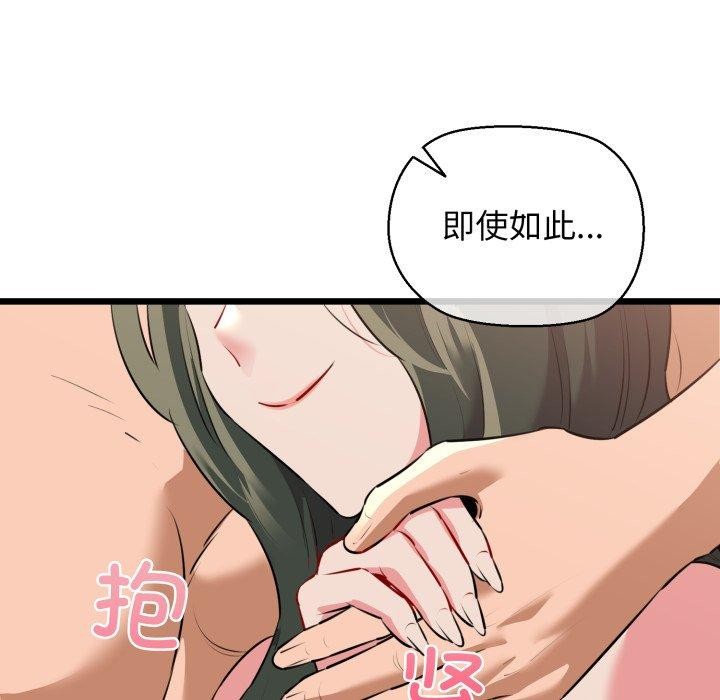 我的拉拉队宝贝第42話