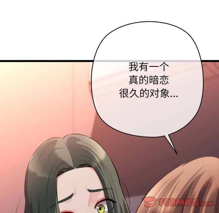 我的拉拉队宝贝第42話