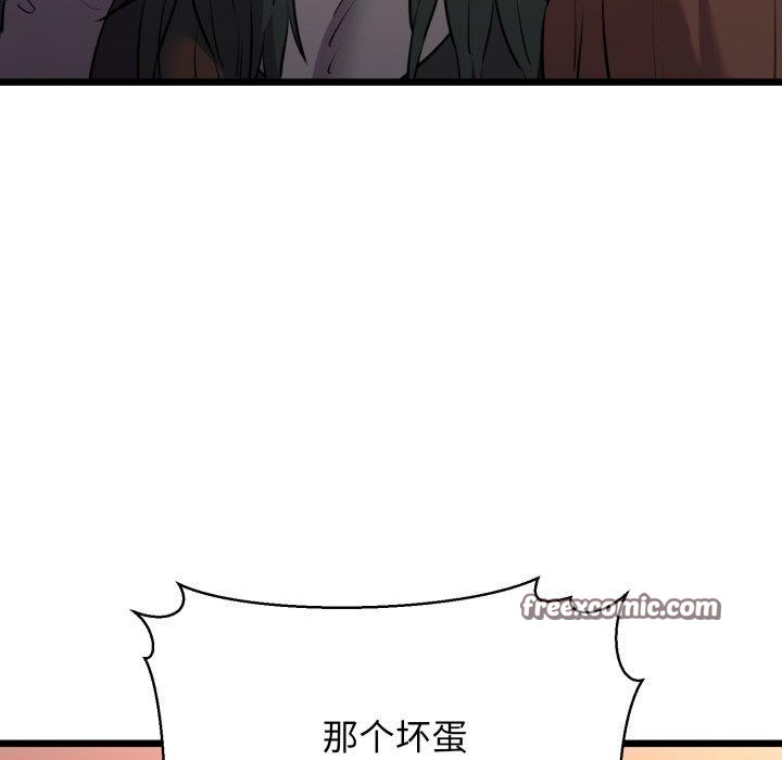 我的拉拉队宝贝第42話