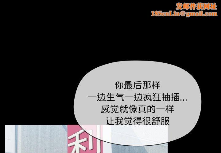 共享男友第35話