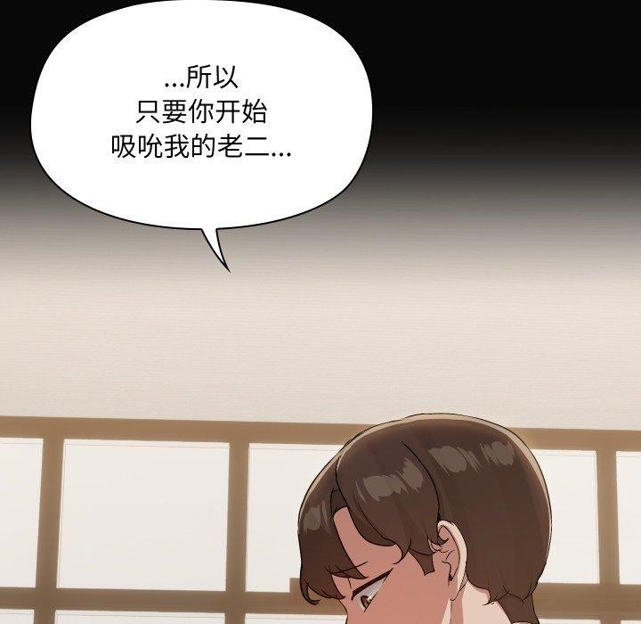 共享男友第35話