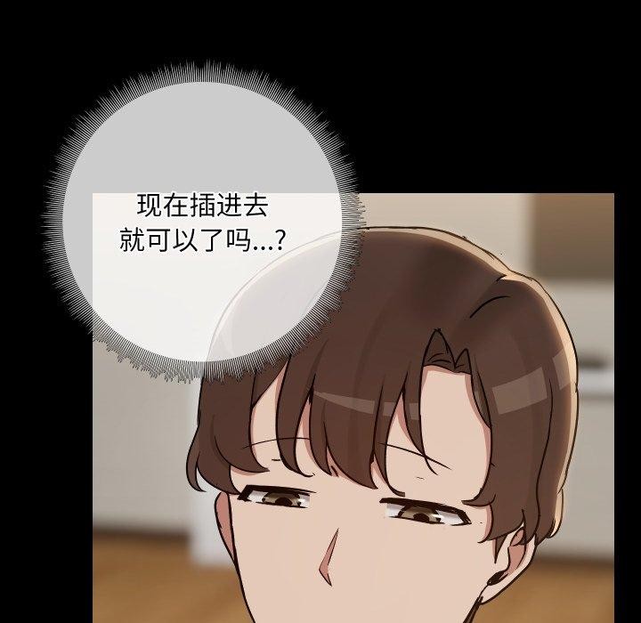 共享男友第35話