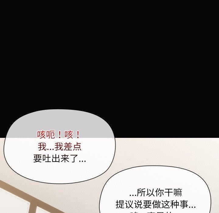 共享男友第35話