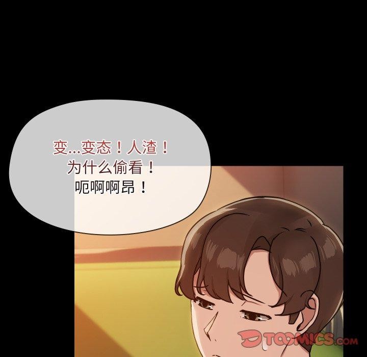 共享男友第35話