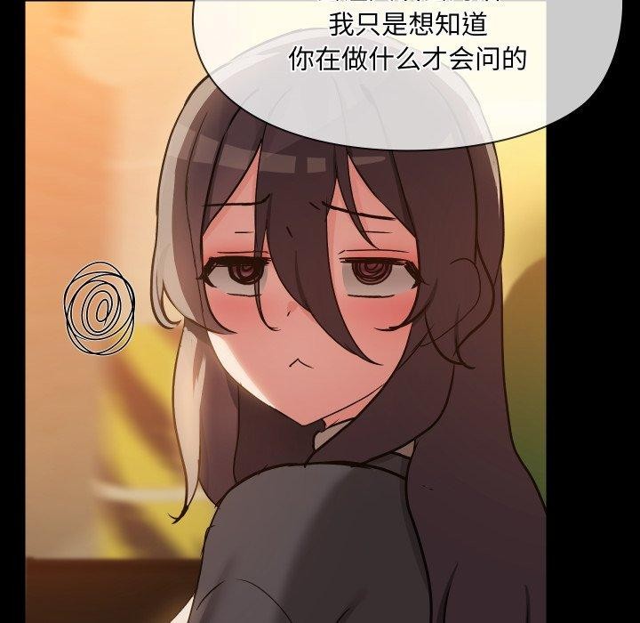 共享男友第35話