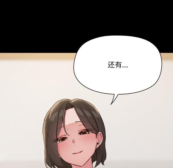 共享男友第35話