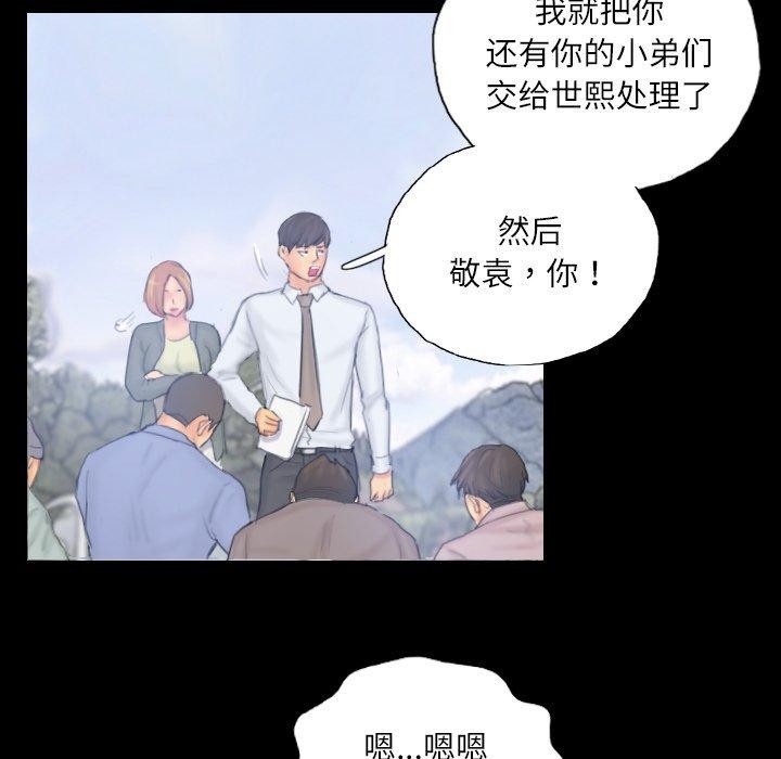 灵魂互换第39話