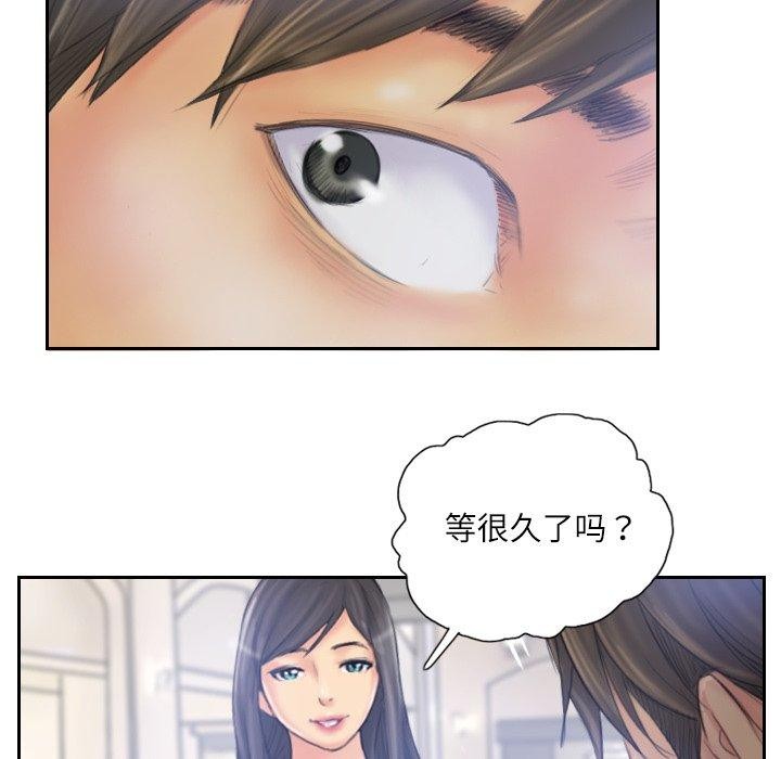 灵魂互换第39話