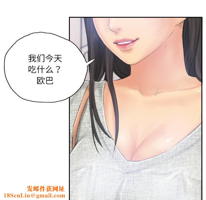 灵魂互换第39話