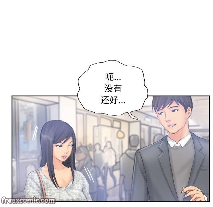 灵魂互换第39話