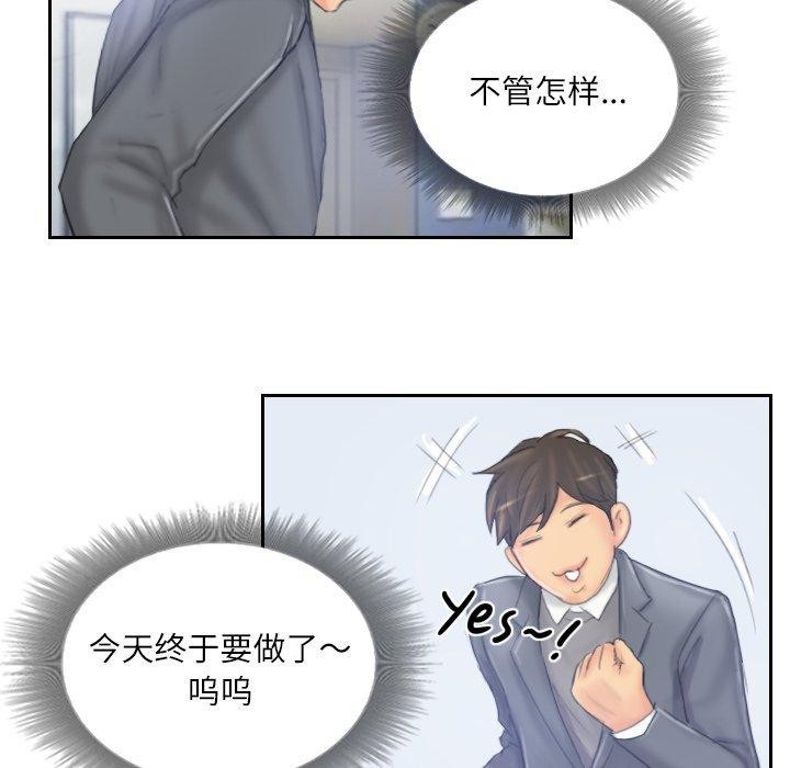 灵魂互换第39話