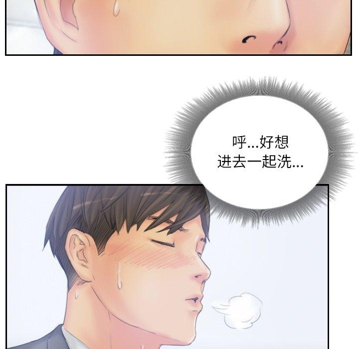 灵魂互换第39話