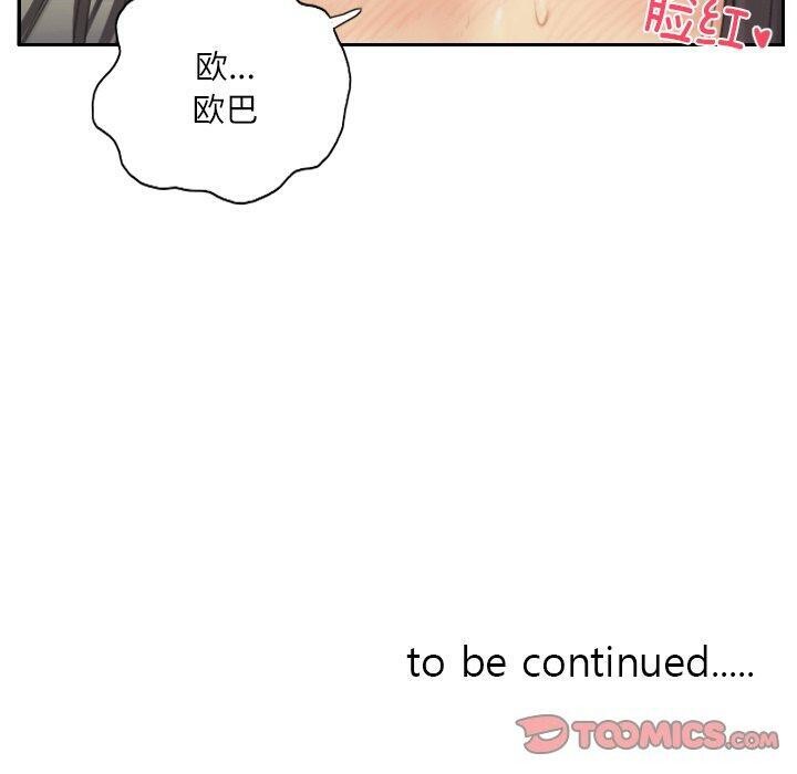 灵魂互换第39話