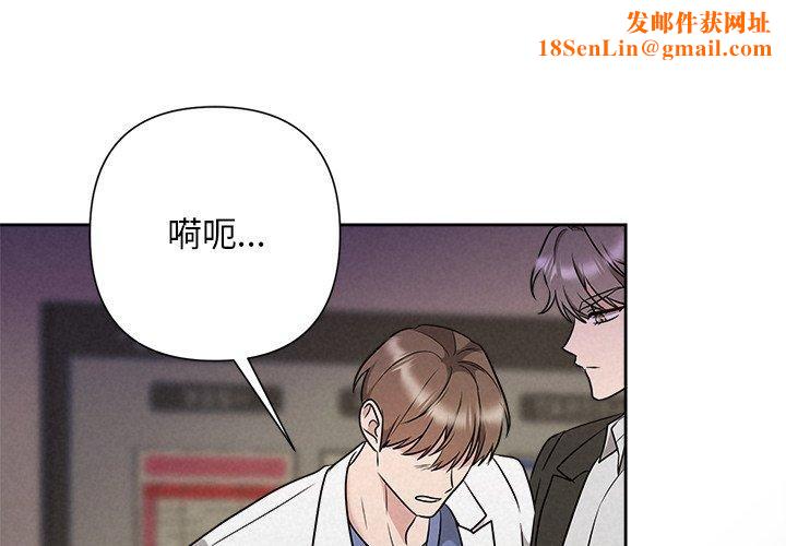 被吞噬的夜第38話