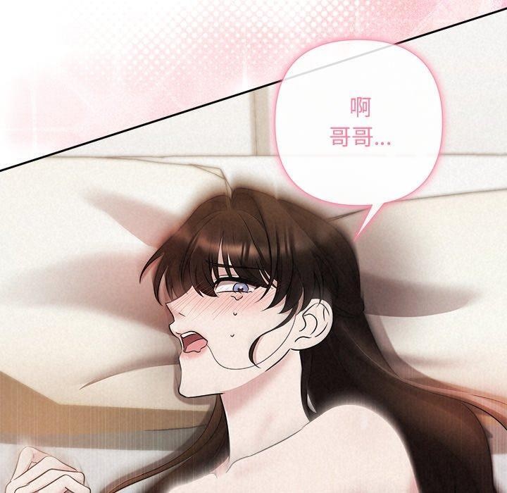 被吞噬的夜第38話