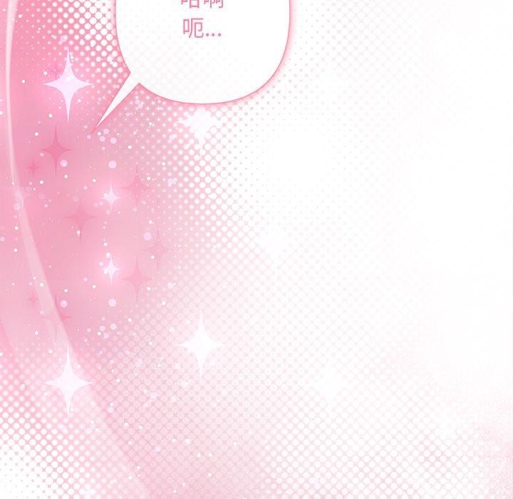 被吞噬的夜第38話