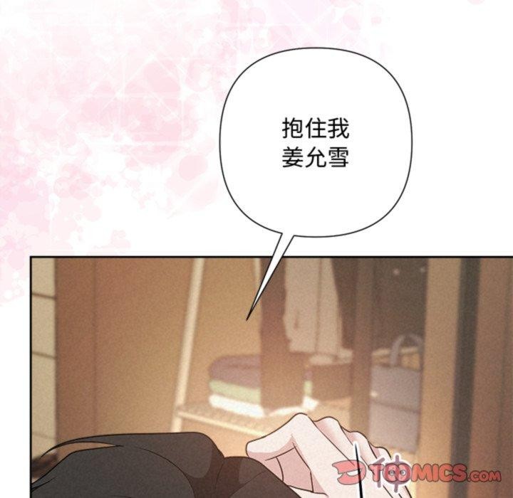 被吞噬的夜第38話