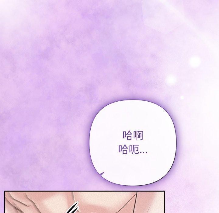 被吞噬的夜第38話