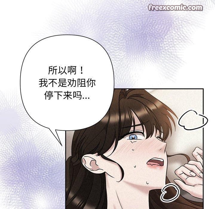 被吞噬的夜第38話