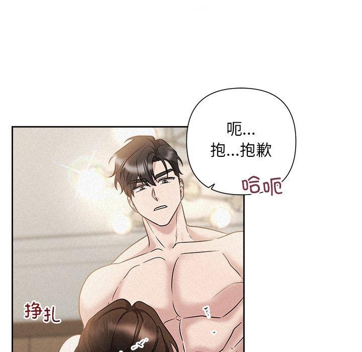 被吞噬的夜第38話