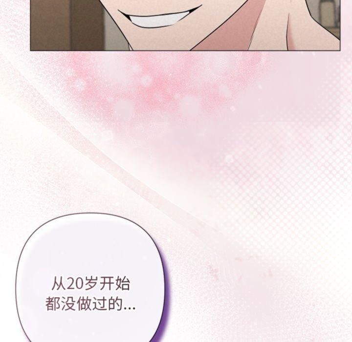 被吞噬的夜第38話