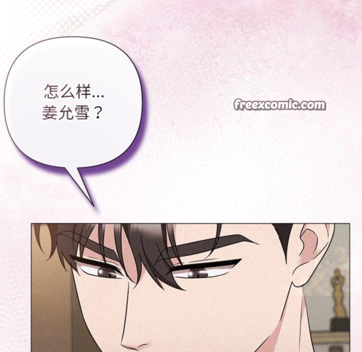 被吞噬的夜第38話