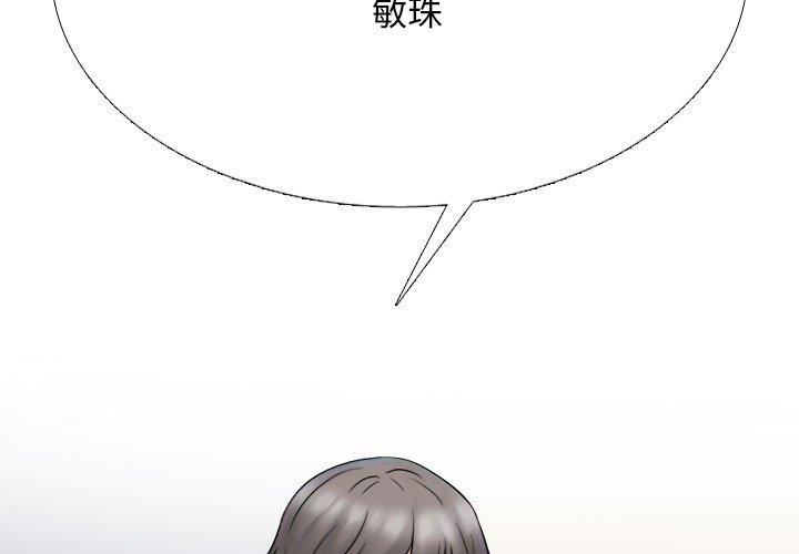 同事换换爱第218話