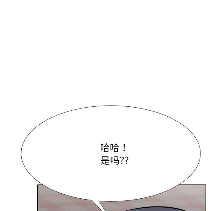 同事换换爱第218話