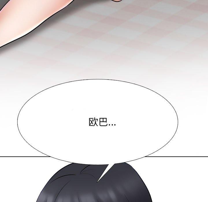 同事换换爱第218話