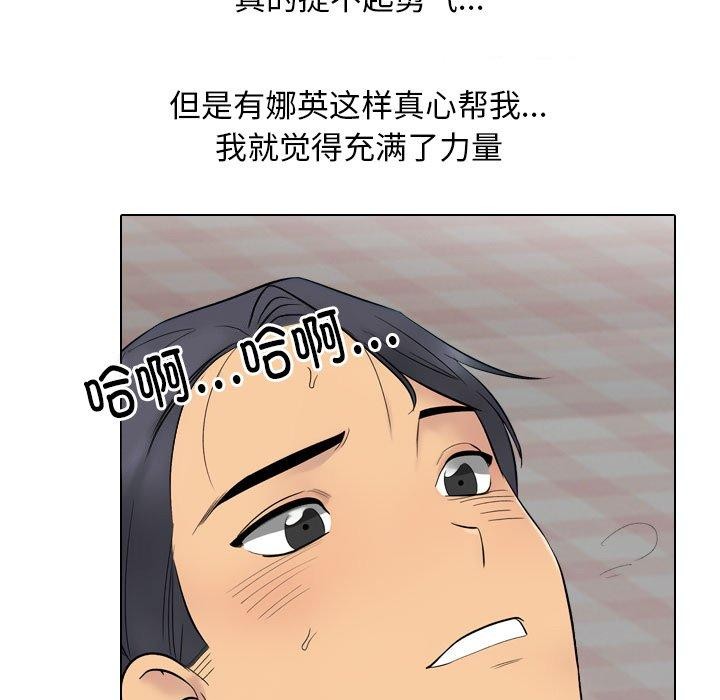 同事换换爱第218話