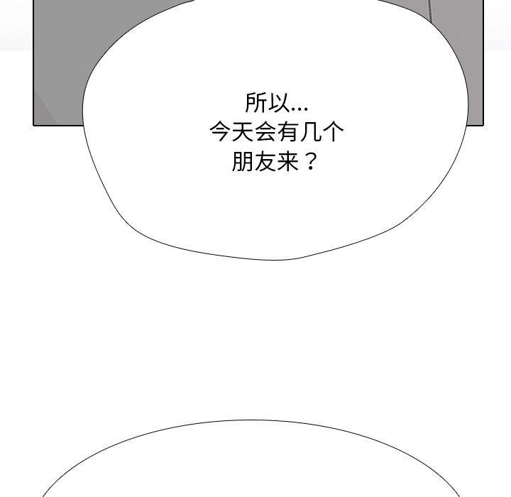 同事换换爱第218話