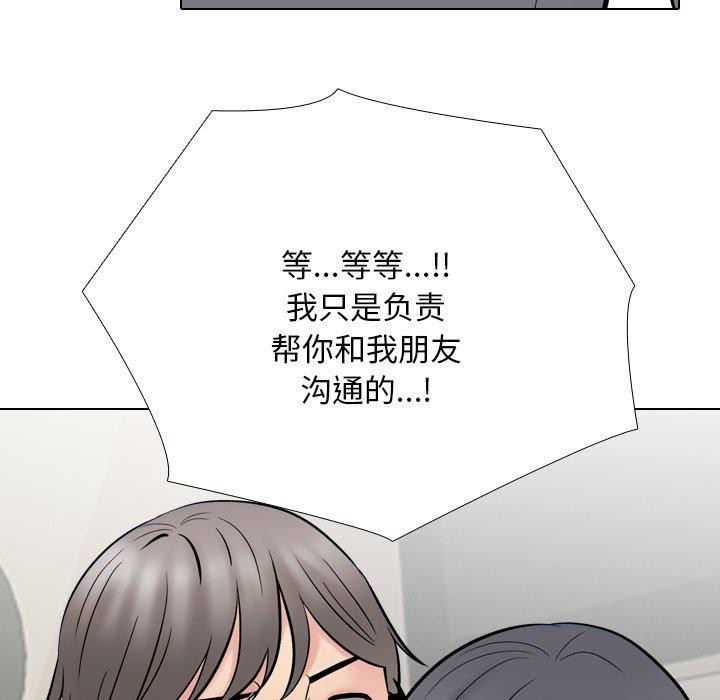 同事换换爱第218話