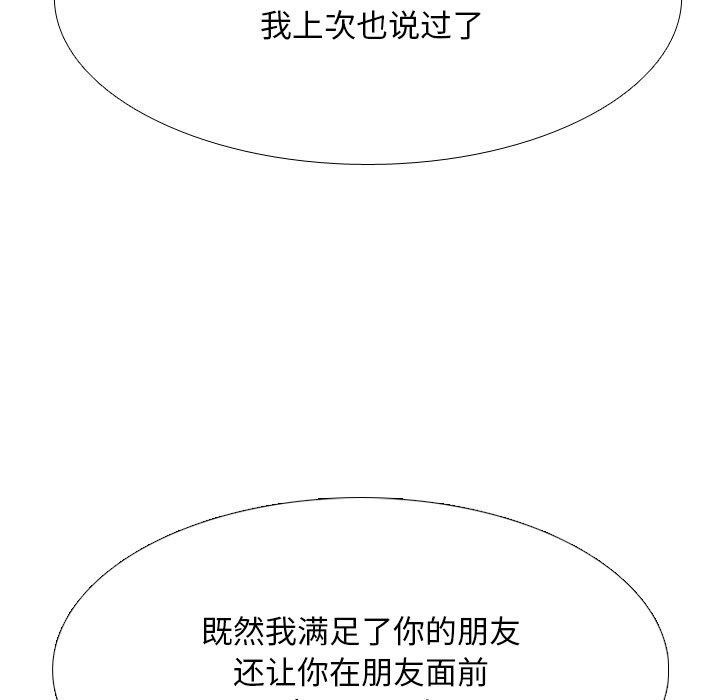 同事换换爱第218話