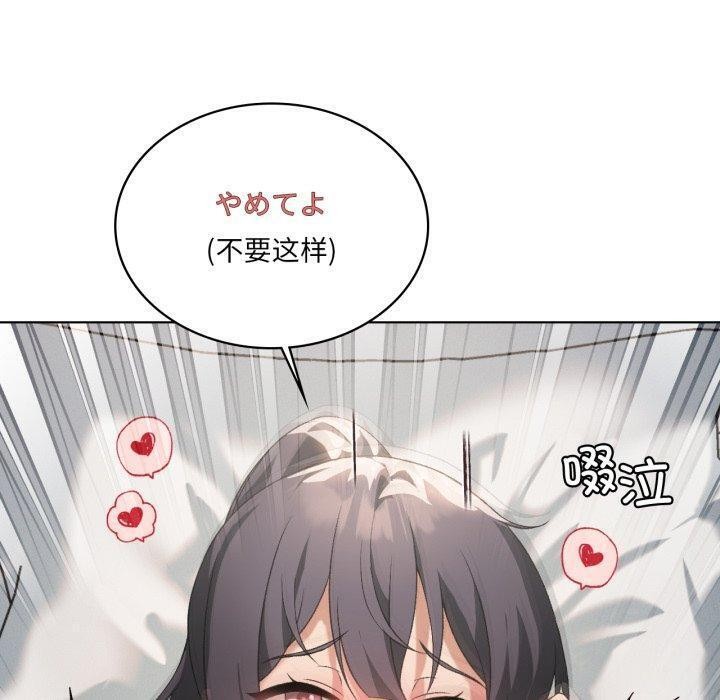 我靠升级逆袭成为大师第47話