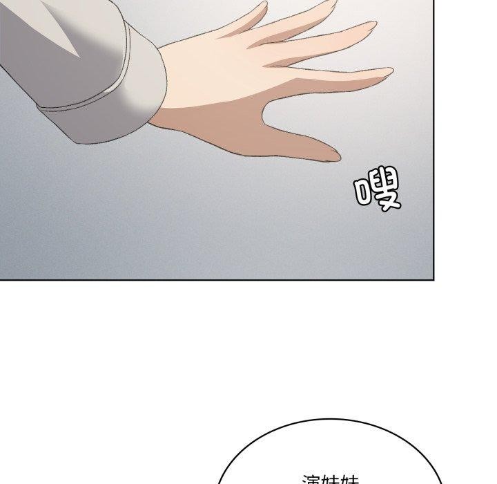 我靠升级逆袭成为大师第47話