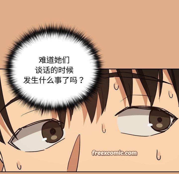 下班后的例行恋爱第58話