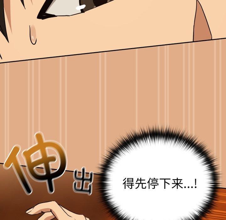 下班后的例行恋爱第58話