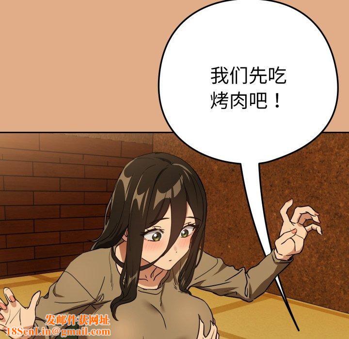 下班后的例行恋爱第58話