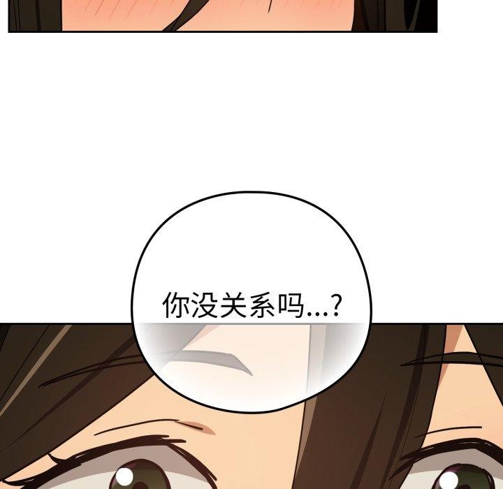 下班后的例行恋爱第58話