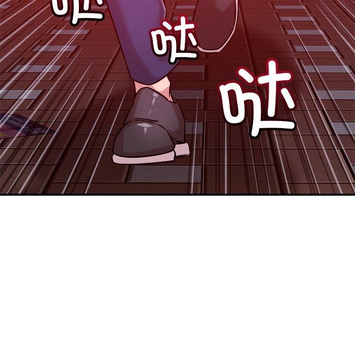 恋人未满第50話