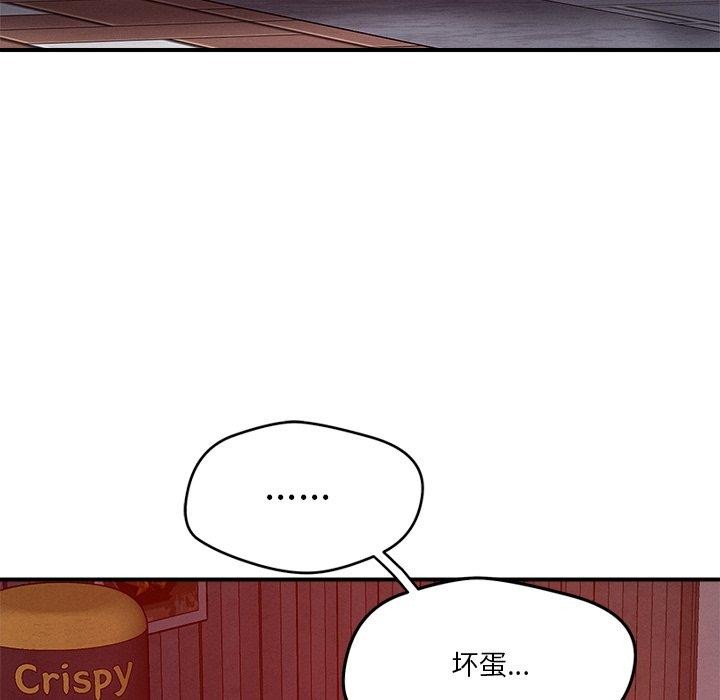 恋人未满第50話