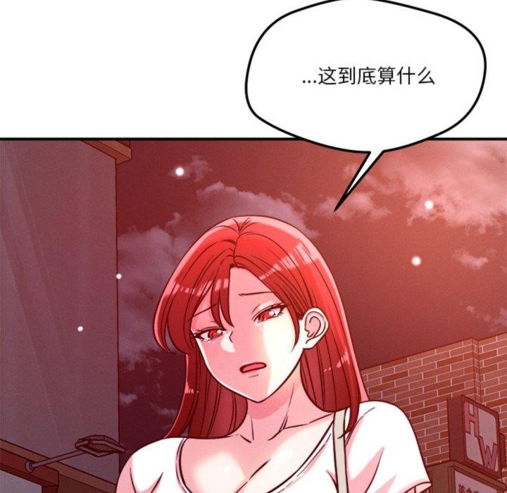 恋人未满第50話