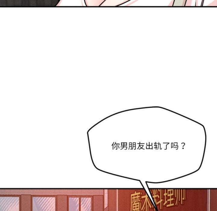 恋人未满第50話