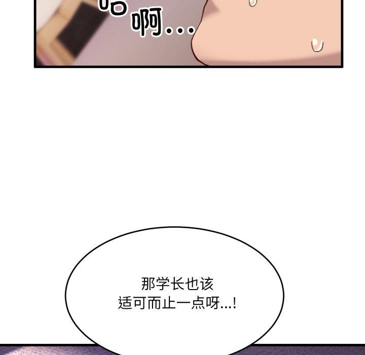 当狗不丢人第9話