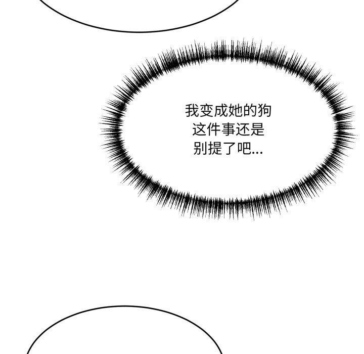 当狗不丢人第9話