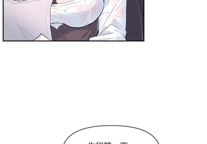 虛擬仙境第14話