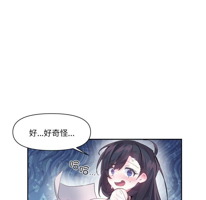 虚拟仙境第14話