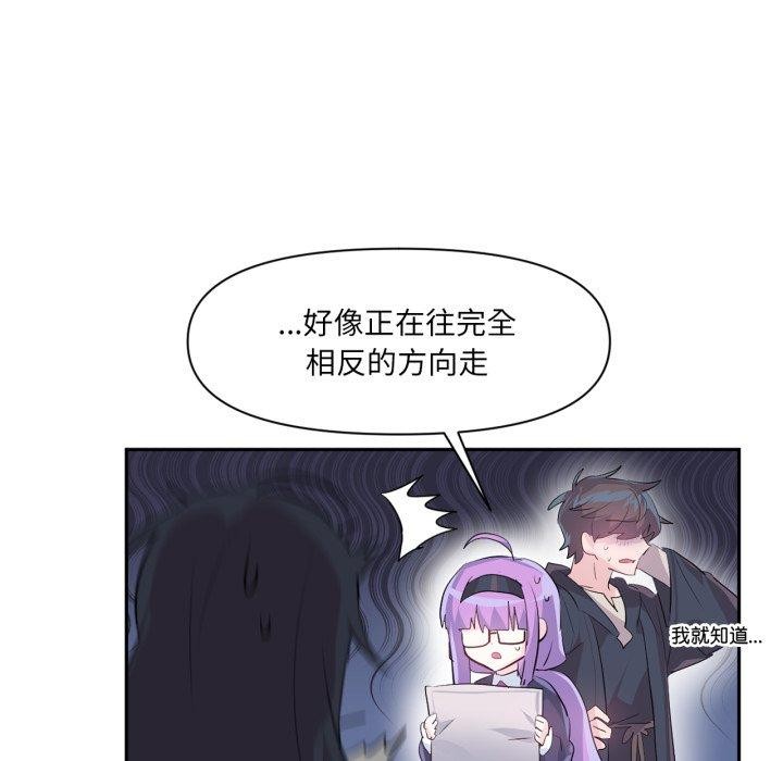 虚拟仙境第14話